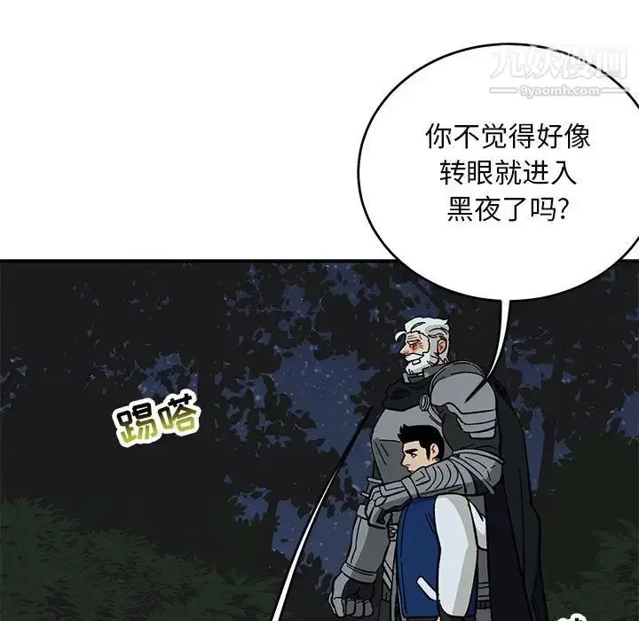 漫画《亲爱的你-Liebling！》第105话第89张图