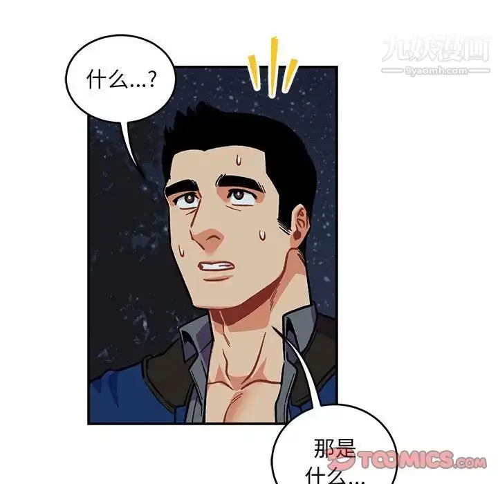 漫画《亲爱的你-Liebling！》第105话第93张图