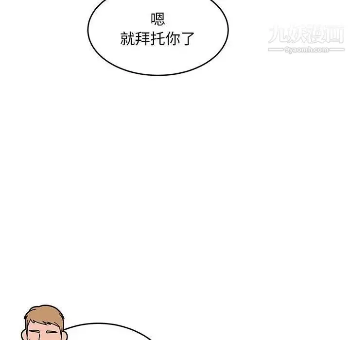 漫画《亲爱的你-Liebling！》第122话第107张图
