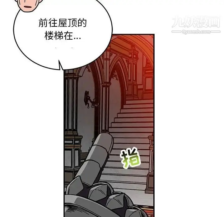 漫画《亲爱的你-Liebling！》第122话第108张图