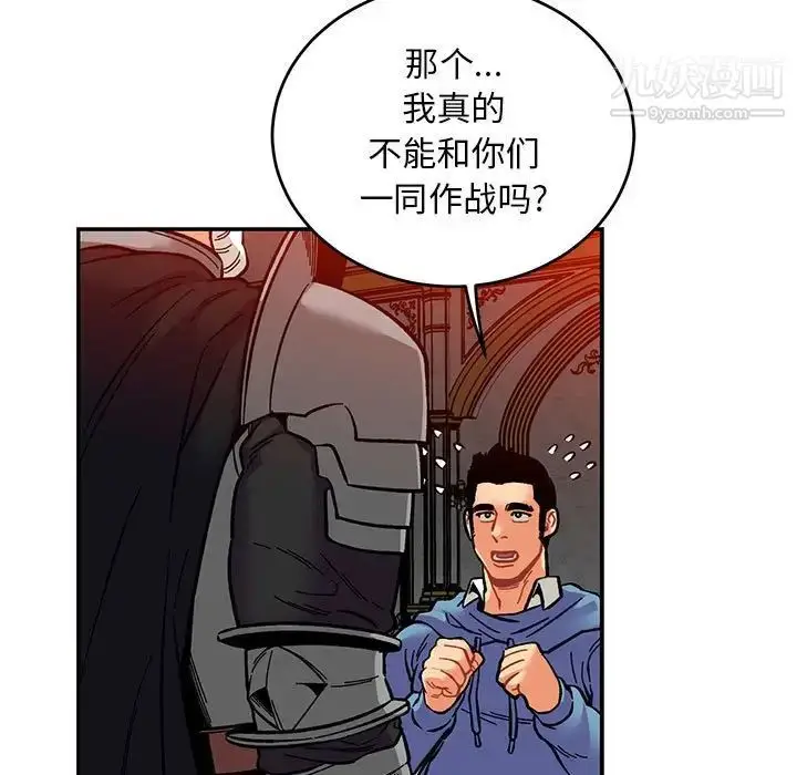 漫画《亲爱的你-Liebling！》第122话第110张图