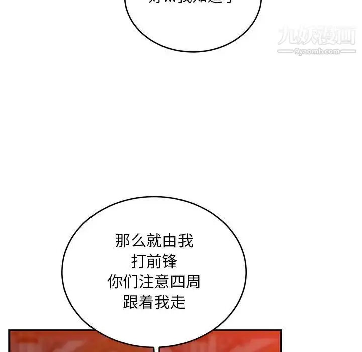 漫画《亲爱的你-Liebling！》第122话第114张图