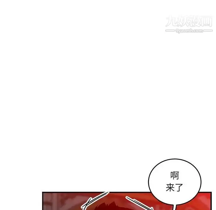 漫画《亲爱的你-Liebling！》第122话第119张图