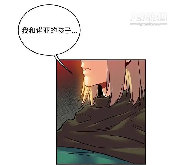 漫画《亲爱的你-Liebling！》第122话第128张图