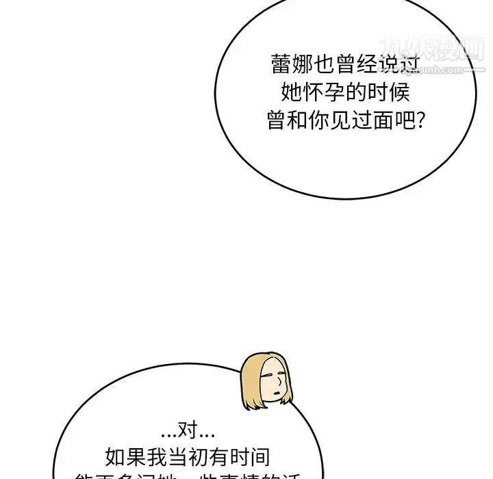漫画《亲爱的你-Liebling！》第122话第133张图