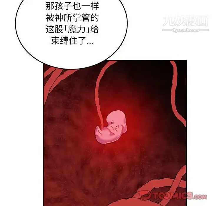 漫画《亲爱的你-Liebling！》第122话第135张图