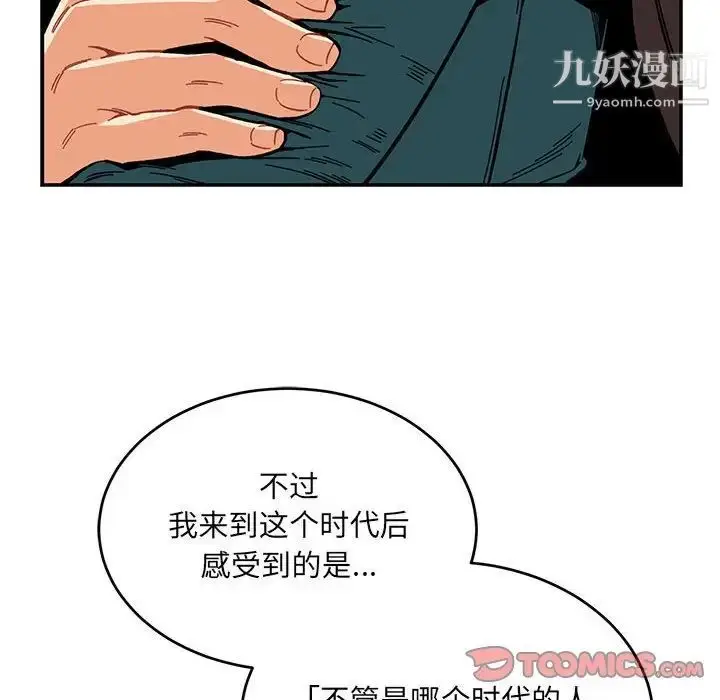 漫画《亲爱的你-Liebling！》第122话第141张图