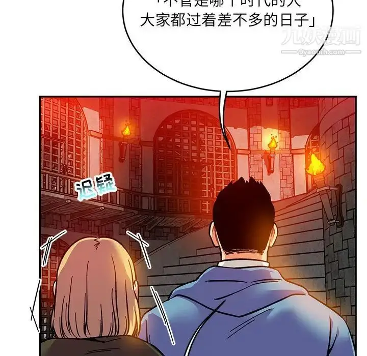 漫画《亲爱的你-Liebling！》第122话第142张图