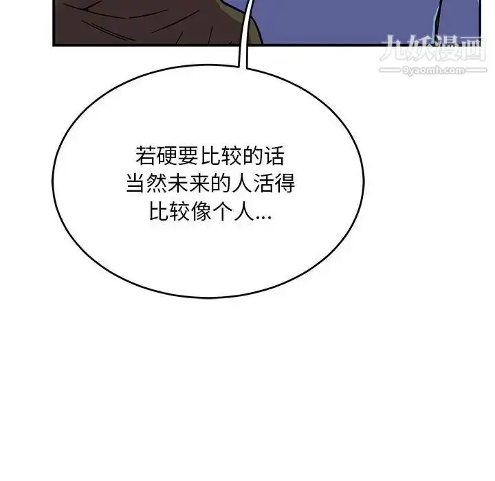 漫画《亲爱的你-Liebling！》第122话第143张图
