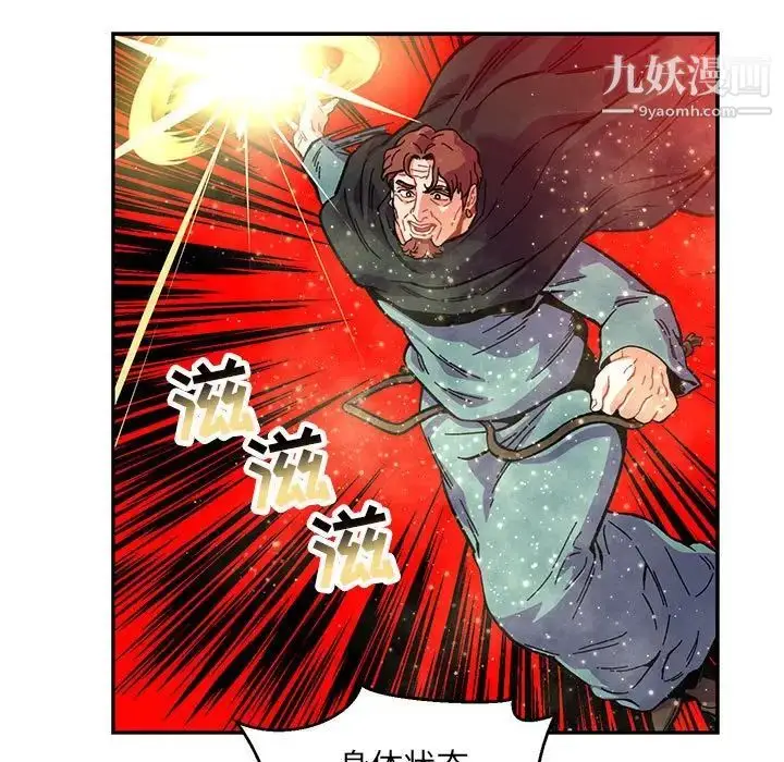 漫画《亲爱的你-Liebling！》第122话第26张图