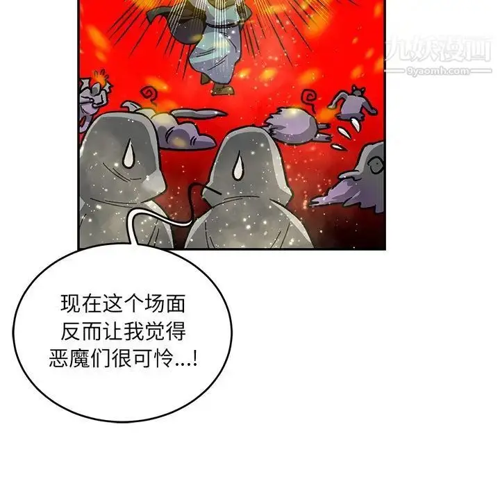 漫画《亲爱的你-Liebling！》第122话第30张图