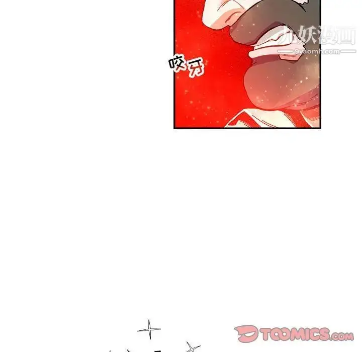 漫画《亲爱的你-Liebling！》第122话第39张图