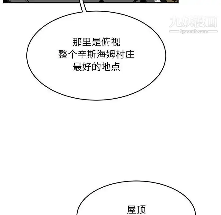 漫画《亲爱的你-Liebling！》第122话第89张图