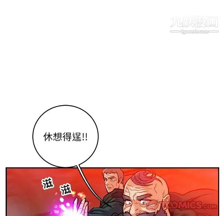 漫画《亲爱的你-Liebling！》第122话第93张图