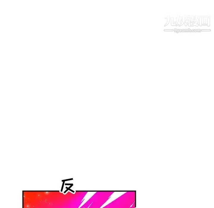 漫画《亲爱的你-Liebling！》第122话第96张图