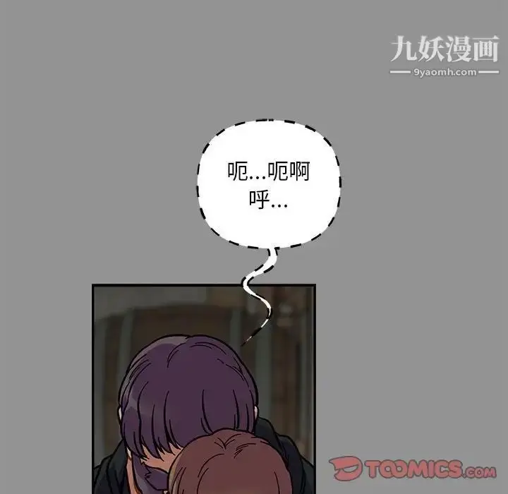 漫画《亲爱的你-Liebling！》第113话第48张图
