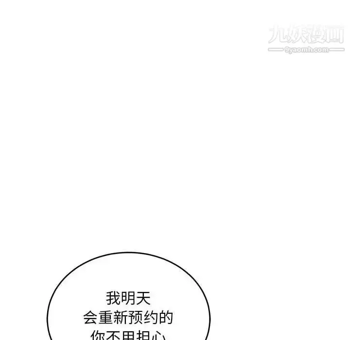漫画《亲爱的你-Liebling！》第138话第50张图