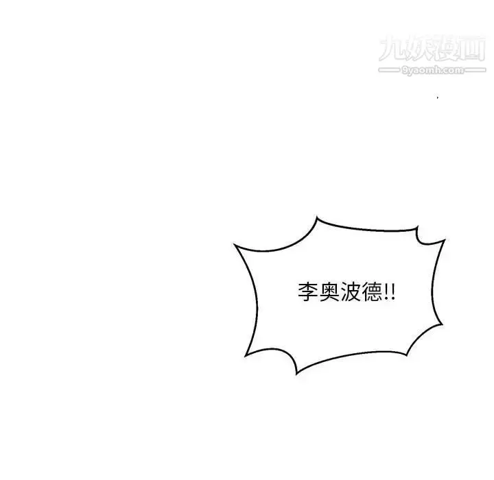 漫画《亲爱的你-Liebling！》第124话第114张图