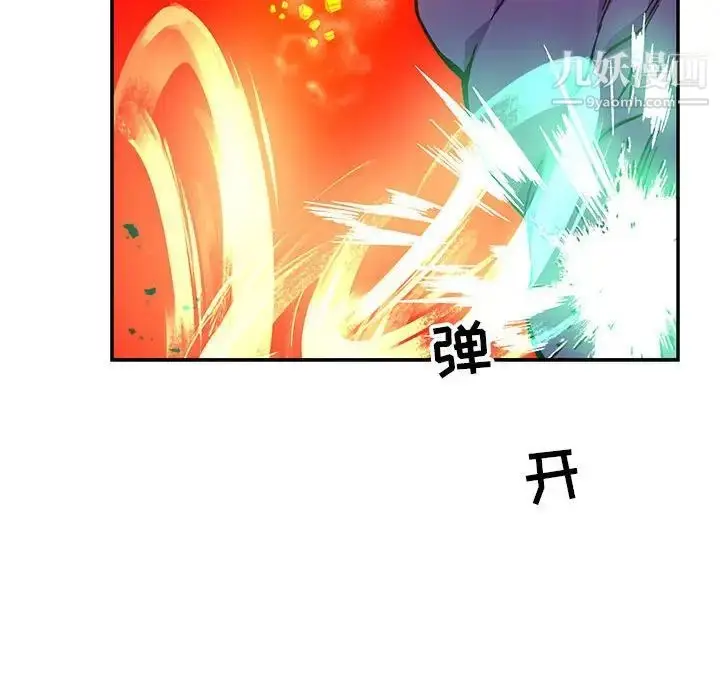漫画《亲爱的你-Liebling！》第124话第30张图