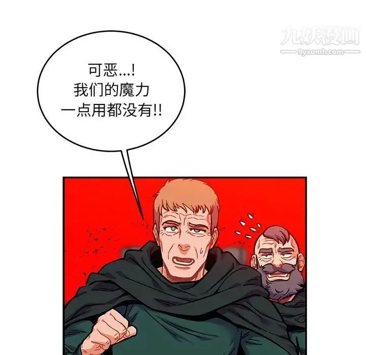 漫画《亲爱的你-Liebling！》第124话第31张图