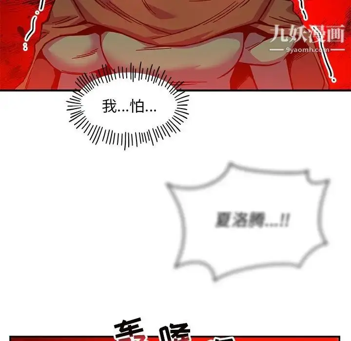 漫画《亲爱的你-Liebling！》第124话第37张图