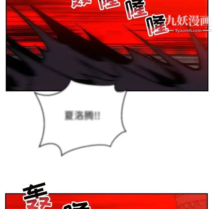 漫画《亲爱的你-Liebling！》第124话第38张图
