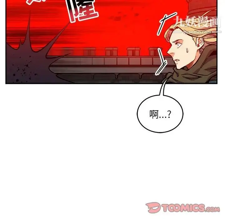 漫画《亲爱的你-Liebling！》第124话第39张图