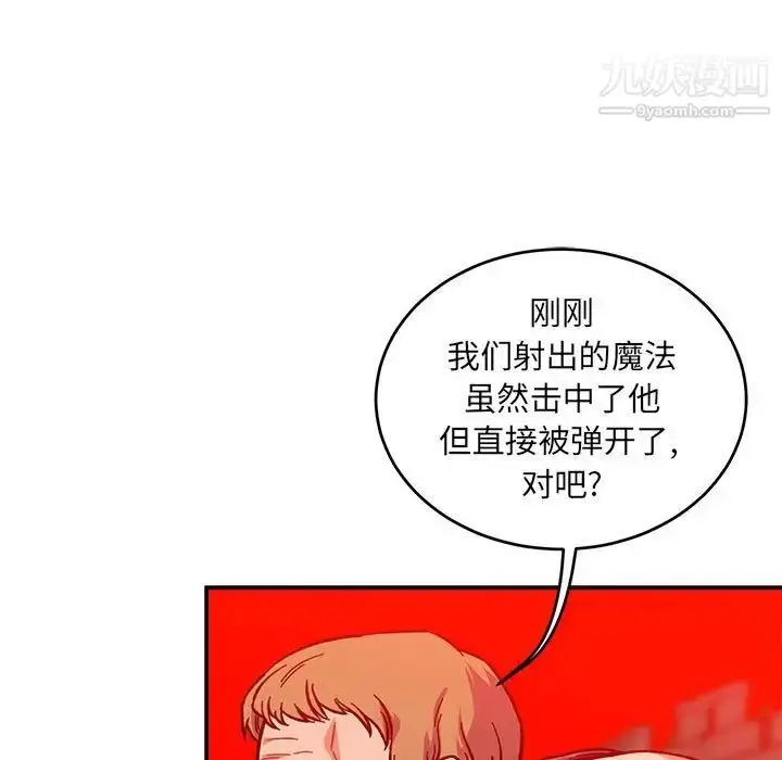 漫画《亲爱的你-Liebling！》第124话第49张图