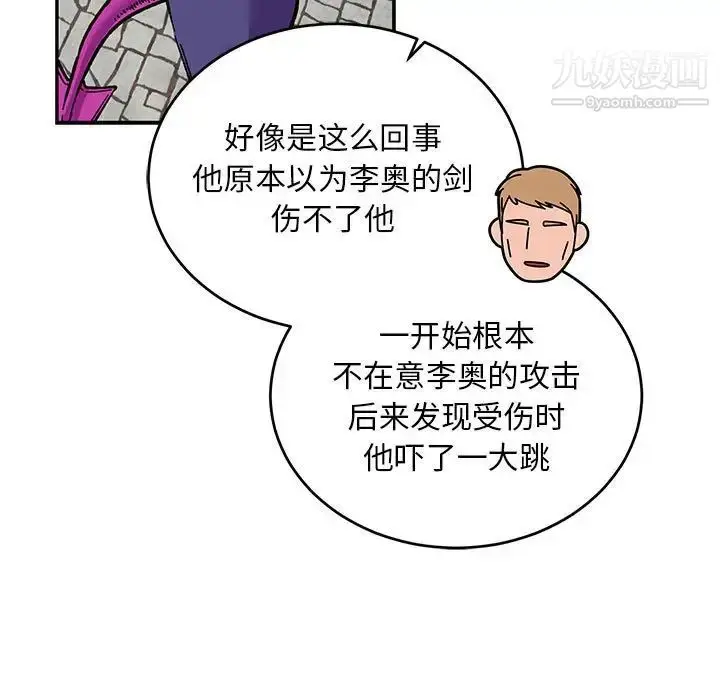 漫画《亲爱的你-Liebling！》第124话第55张图