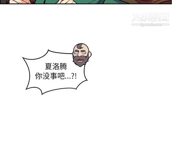 漫画《亲爱的你-Liebling！》第124话第6张图