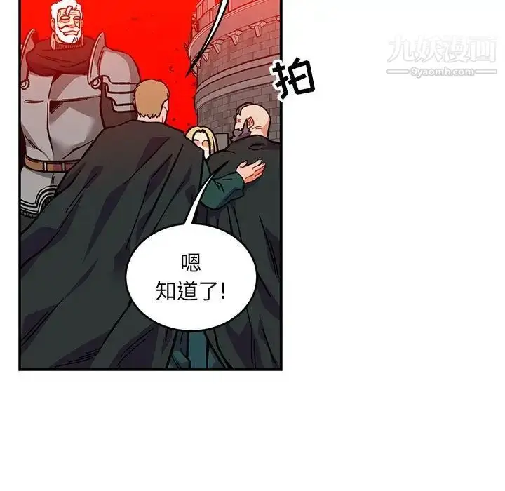 漫画《亲爱的你-Liebling！》第124话第61张图