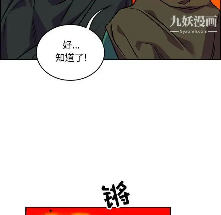 漫画《亲爱的你-Liebling！》第124话第67张图