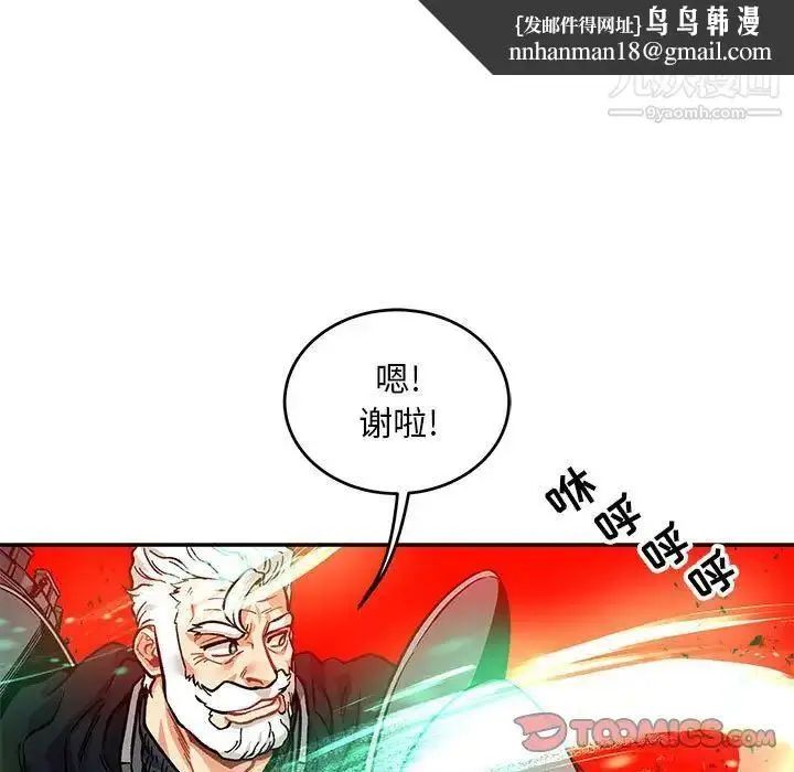 漫画《亲爱的你-Liebling！》第124话第69张图