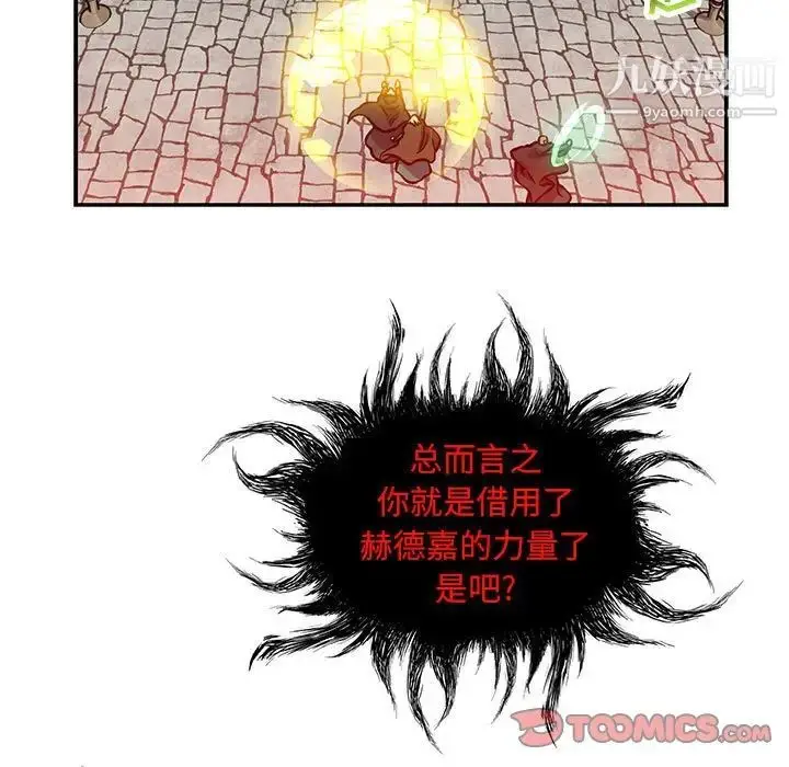 漫画《亲爱的你-Liebling！》第124话第81张图