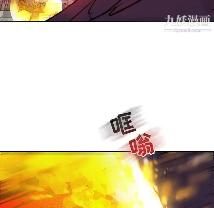 漫画《亲爱的你-Liebling！》第124话第96张图