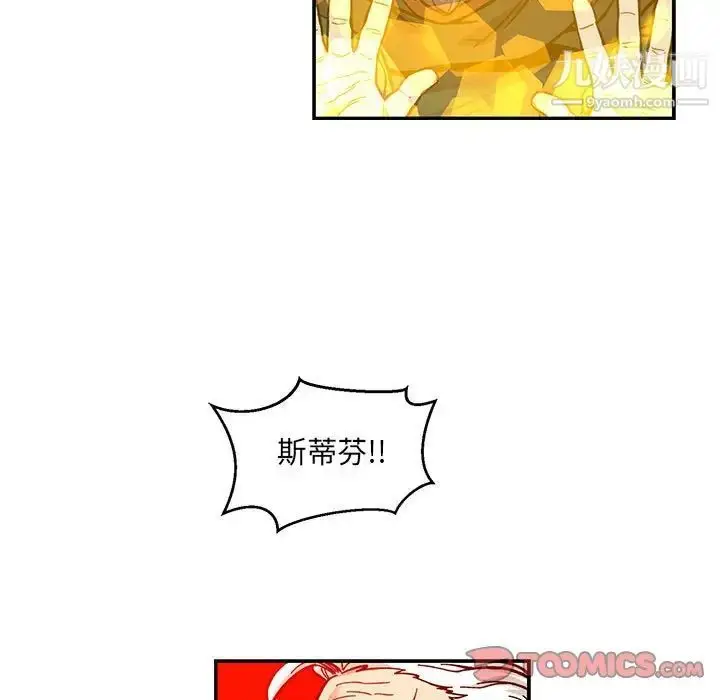 漫画《亲爱的你-Liebling！》第124话第99张图