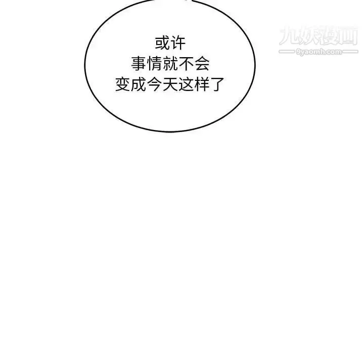 漫画《亲爱的你-Liebling！》第128话第107张图