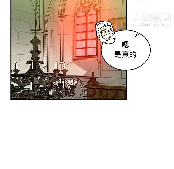 漫画《亲爱的你-Liebling！》第121话第100张图