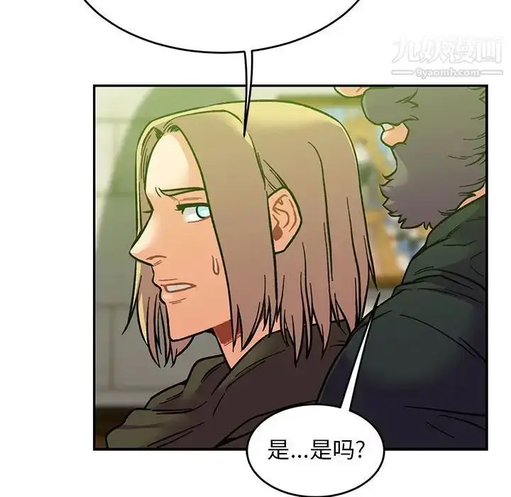 漫画《亲爱的你-Liebling！》第121话第114张图