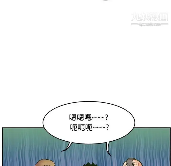 漫画《亲爱的你-Liebling！》第121话第115张图