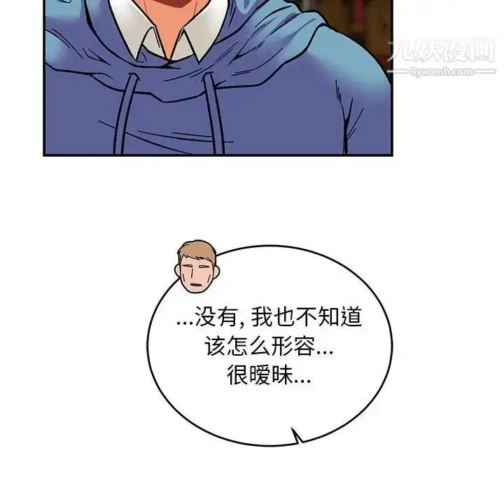 漫画《亲爱的你-Liebling！》第121话第118张图