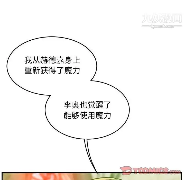 漫画《亲爱的你-Liebling！》第121话第123张图