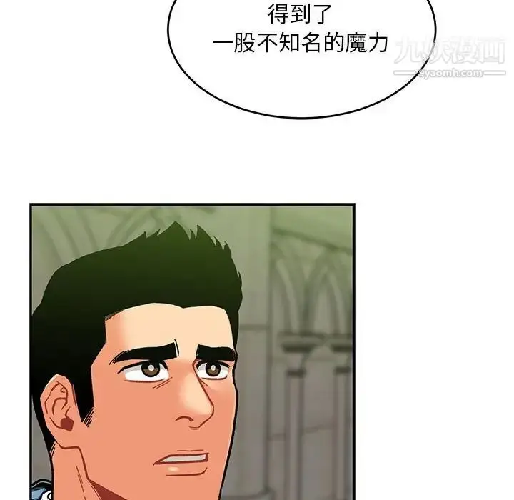漫画《亲爱的你-Liebling！》第121话第126张图