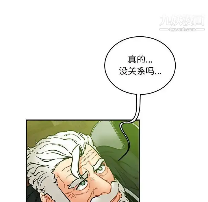 漫画《亲爱的你-Liebling！》第121话第134张图