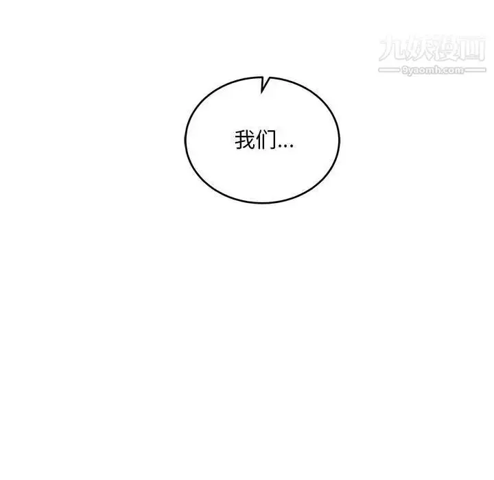 漫画《亲爱的你-Liebling！》第121话第148张图