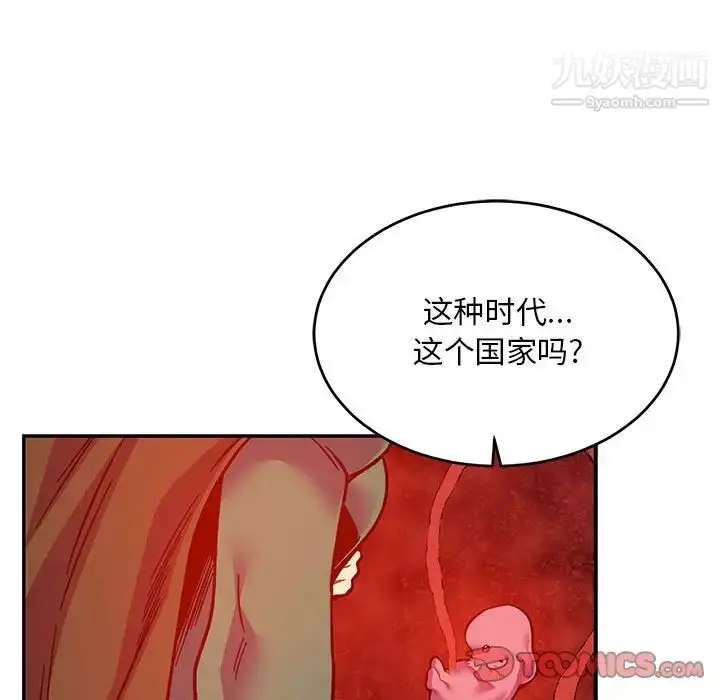 漫画《亲爱的你-Liebling！》第121话第15张图