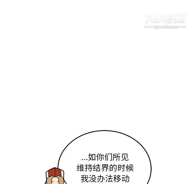 漫画《亲爱的你-Liebling！》第121话第155张图