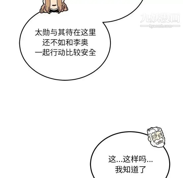 漫画《亲爱的你-Liebling！》第121话第156张图