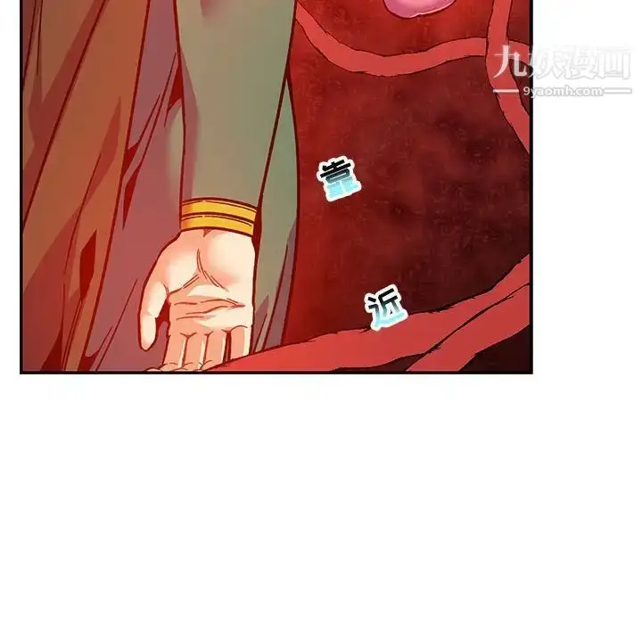漫画《亲爱的你-Liebling！》第121话第16张图