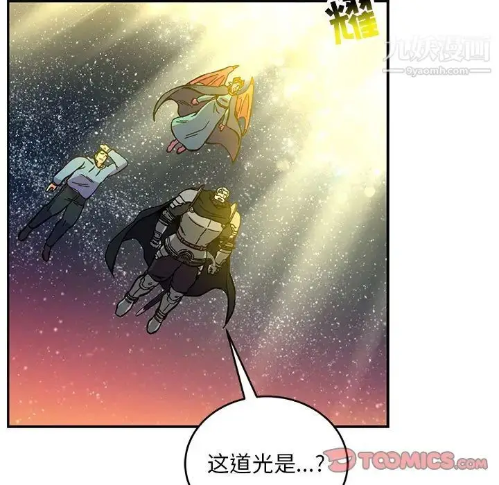 漫画《亲爱的你-Liebling！》第121话第27张图
